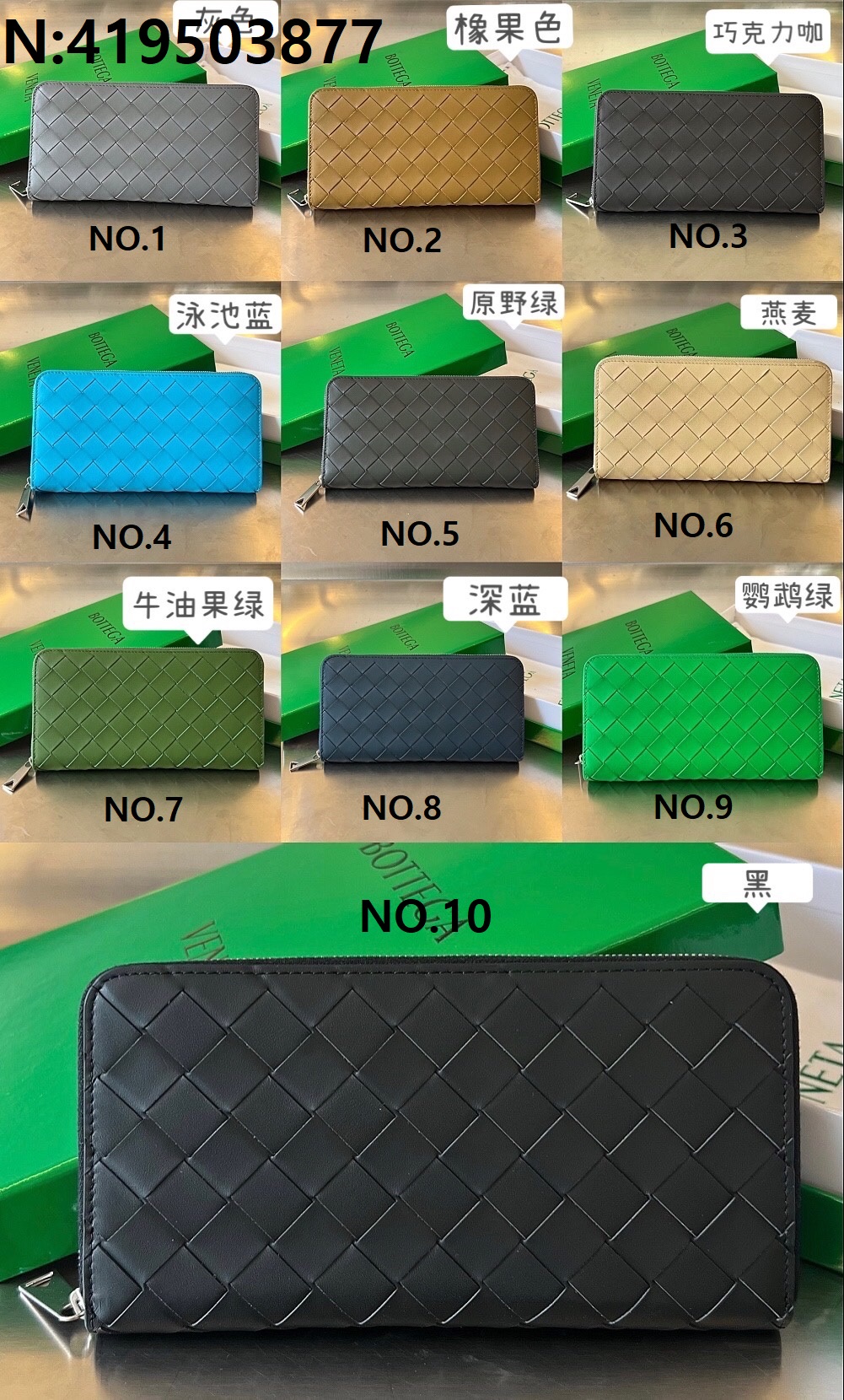 (JING 공장) 보테가베네타 인타르시오 장지갑(15color)