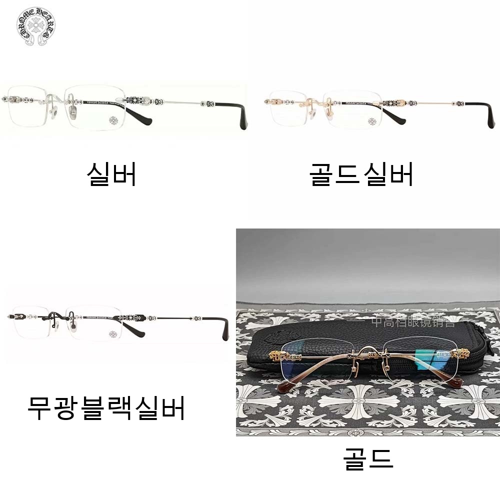 [KR] 크롬하츠 무테 925 실버 안경 4컬러