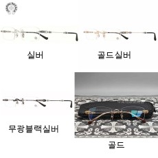 [KR] 크롬하츠 무테 925 실버 안경 4컬러