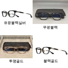 [KR] 크롬하츠 DUCK BUTTER 925 실버 안경 4컬러